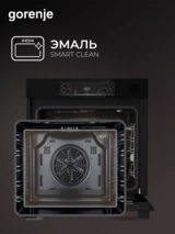 Встраиваемый духовой шкаф Gorenje BSA6737E15BG - фото 9
