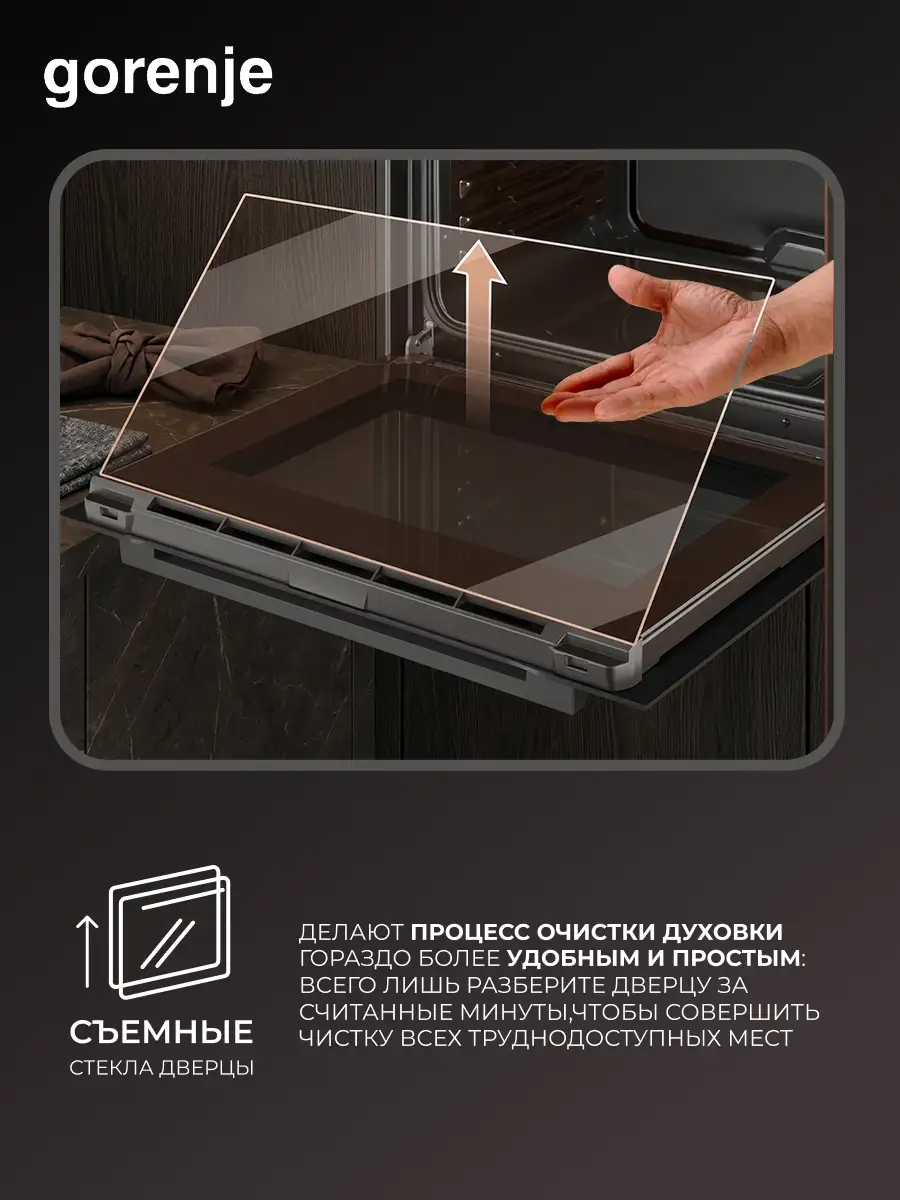 Встраиваемый духовой шкаф Gorenje BSA6737E15BG - фото 11