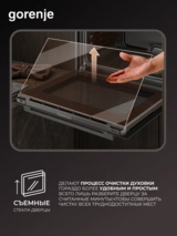 Встраиваемый духовой шкаф Gorenje BSA6737E15BG - фото 11