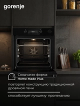 Встраиваемый духовой шкаф Gorenje BSA6737ORAB - фото 17