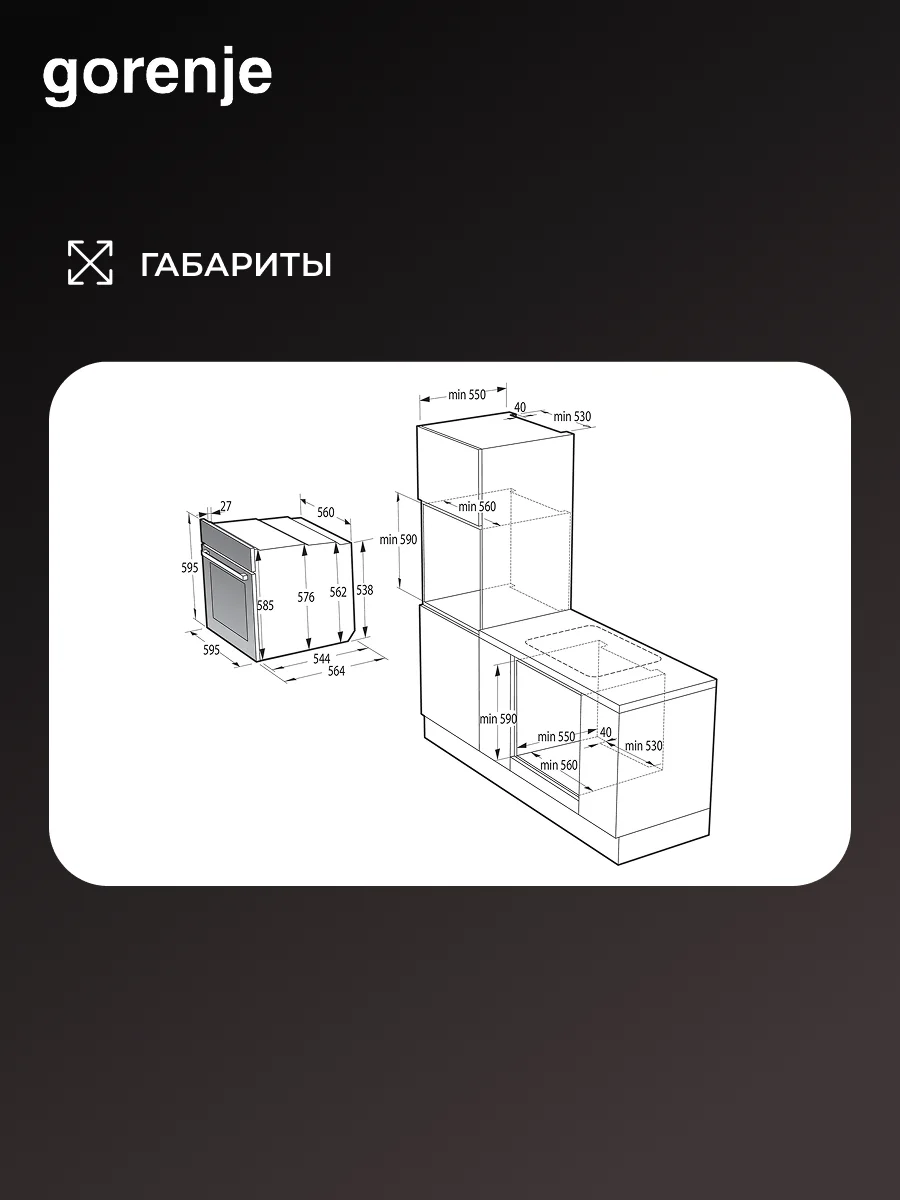 Встраиваемый духовой шкаф Gorenje BSA6737ORAB - фото 13