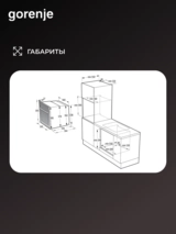Встраиваемый духовой шкаф Gorenje BSA6737ORAB - фото 13