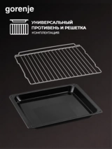 Встраиваемый духовой шкаф Gorenje BSA6737ORAB - фото 12