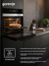 Встраиваемый духовой шкаф Gorenje BSA6737ORAB - фото 14