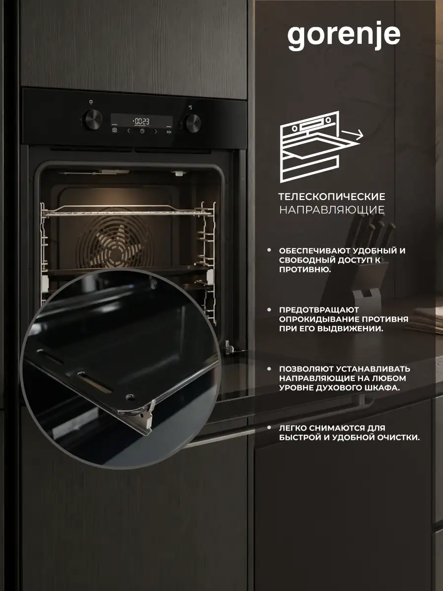 Встраиваемый духовой шкаф Gorenje BSA6737ORAB - фото 4