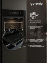 Встраиваемый духовой шкаф Gorenje BSA6737ORAB - фото 4