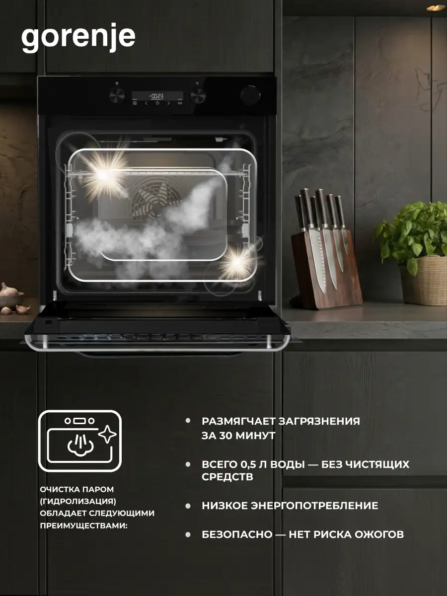 Встраиваемый духовой шкаф Gorenje BSA6737ORAB - фото 10