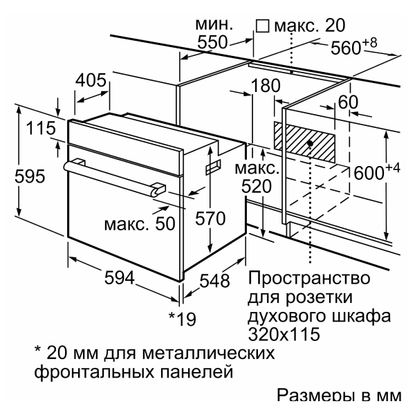 Встраиваемый духовой шкаф Bosch HBF534EH1T - фото 5