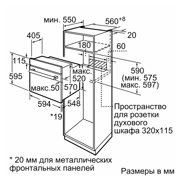 Встраиваемый духовой шкаф Bosch HBF534EH1T - фото 7