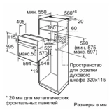 Встраиваемый духовой шкаф Bosch HBF534EH1T - фото 7