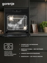 Встраиваемый духовой шкаф Gorenje BOS6737E06B - фото 10