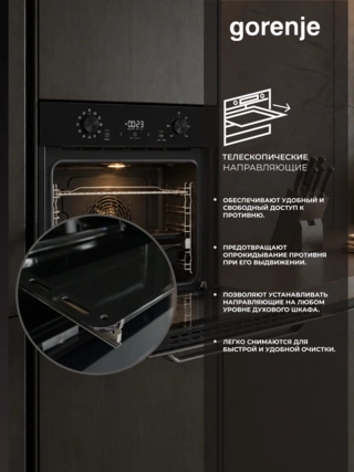 Встраиваемый духовой шкаф Gorenje BOS6737E06B - фото 4