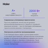Комплект Встраиваемый духовой шкаф Haier + Газовая варочная поверхность Haier HOD-P08WGB + HHX-M64CNX - фото 5