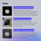 Комплект Встраиваемый духовой шкаф Haier + Газовая варочная поверхность Haier HOD-P08WGB + HHX-M64CNX - фото 4