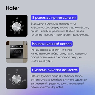Встраиваемый духовой шкаф Haier HOD-P08WGB - фото 3