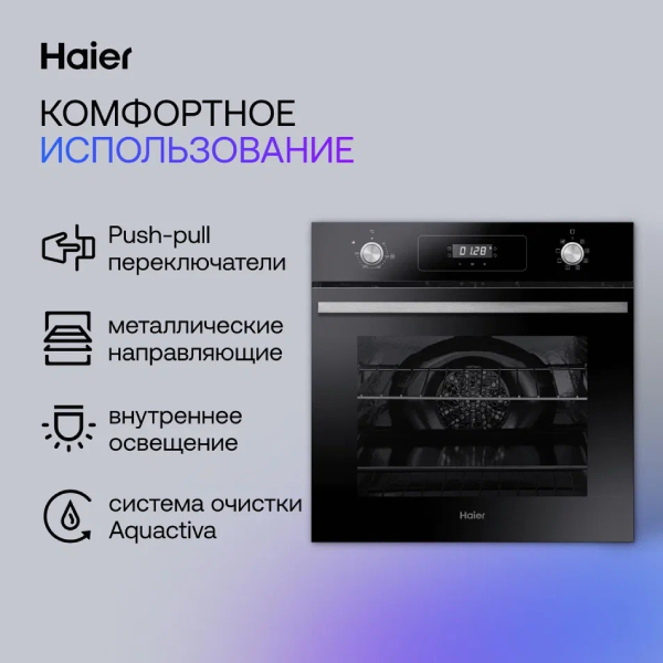 Встраиваемый духовой шкаф Haier HOD-P08WGB - фото 2