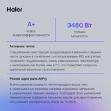 Комплект Встраиваемый духовой шкаф Haier HOQ-F5AAGB + Стеклокерамическая варочная поверхность Haier HHY-C64NVTB  - фото 14