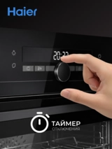 Встраиваемый духовой шкаф Haier HOQ-F6CASGB - фото 7