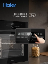 Встраиваемый духовой шкаф Haier HOQ-F6CASGB - фото 5