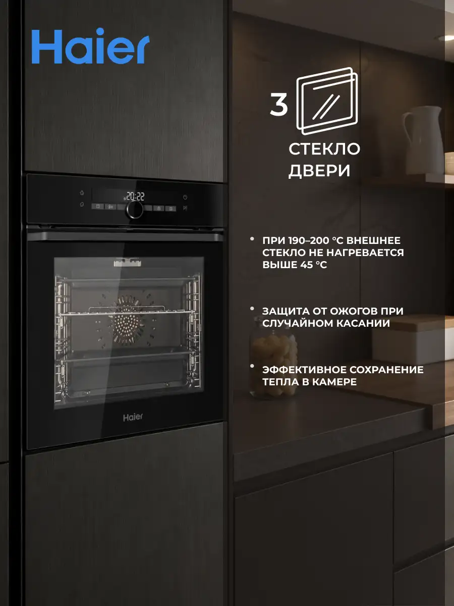 Встраиваемый духовой шкаф Haier HOQ-F6CASGB - фото 6