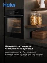 Встраиваемый духовой шкаф Haier HOQ-F6CASGB - фото 16