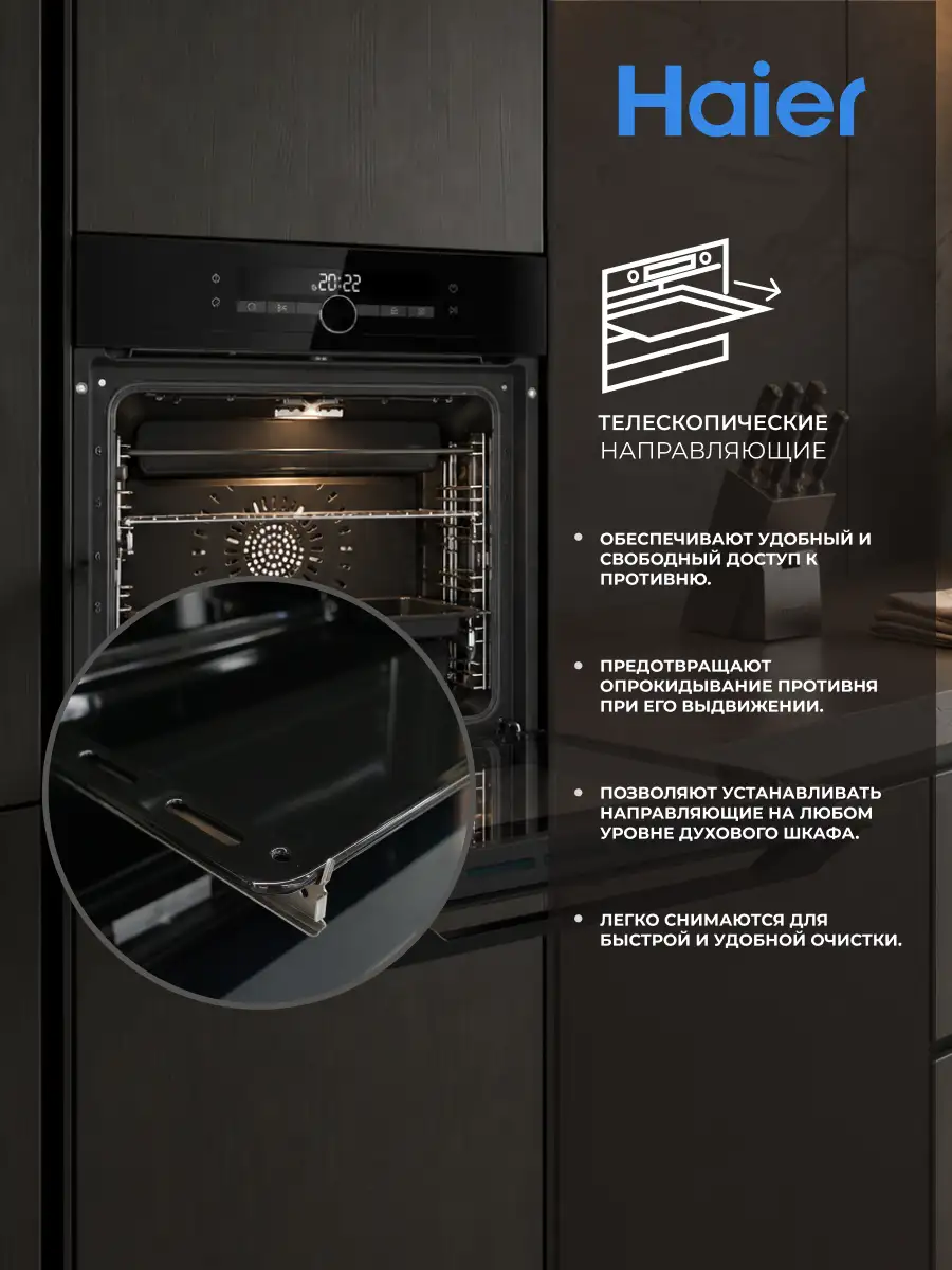 Встраиваемый духовой шкаф Haier HOQ-F6CASGB - фото 4
