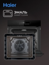 Встраиваемый духовой шкаф Haier HOQ-F6CASGB - фото 8