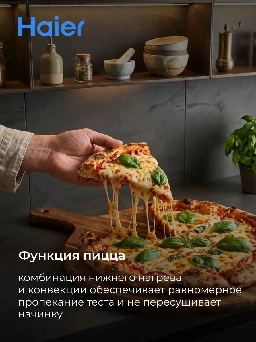 Встраиваемый духовой шкаф Haier HOQ-F6CASGB - фото 17