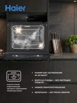 Встраиваемый духовой шкаф Haier HOQ-F6CASGB - фото 9