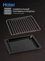 Встраиваемый духовой шкаф Haier HOQ-F6CASGB - фото 12