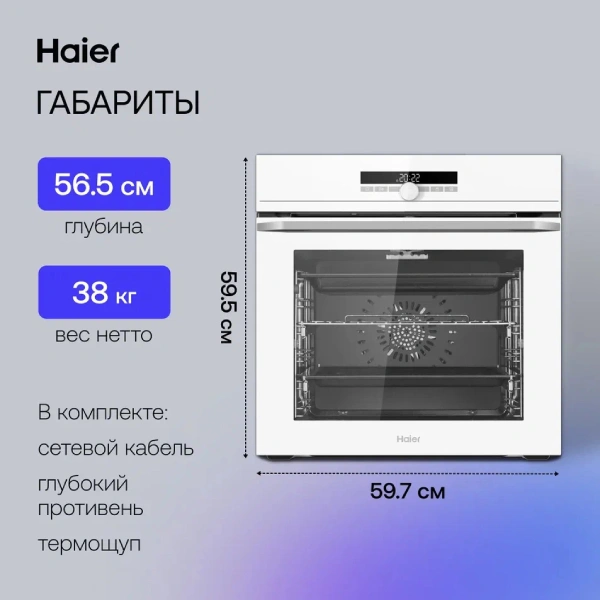Встраиваемый духовой шкаф Haier HOQ-F6CASGW - фото 10