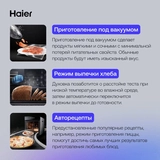 Встраиваемый духовой шкаф Haier HOQ-F6CASGW - фото 8