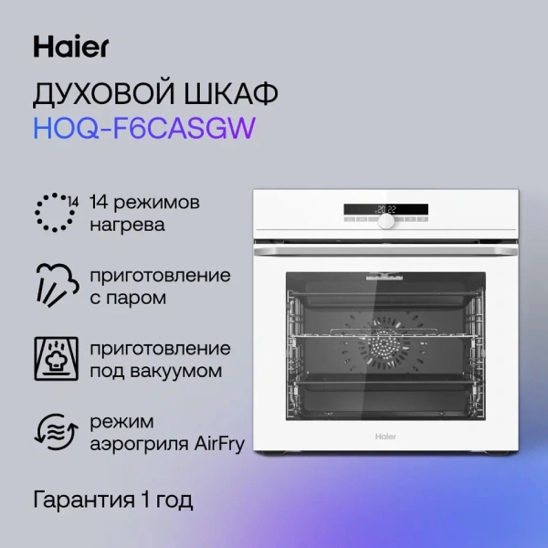 Встраиваемый духовой шкаф Haier HOQ-F6CASGW - фото 6
