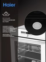 Кіріктірілген тұмшапештер HOQ-F6CASGW - фото 15