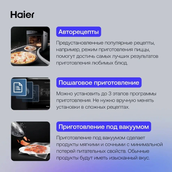 Комплект Встраиваемый духовой шкаф Haier HOQ-P16AN5GB + Стеклокерамическая варочная поверхность Haier HHY-C64ROVB  - фото 10