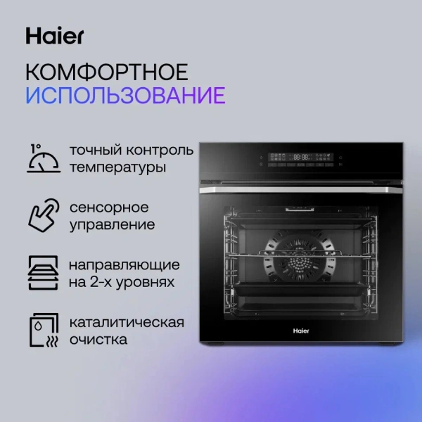 Комплект Встраиваемый духовой шкаф Haier HOQ-P16AN5GB + Стеклокерамическая варочная поверхность Haier HHY-C64ROVB  - фото 9