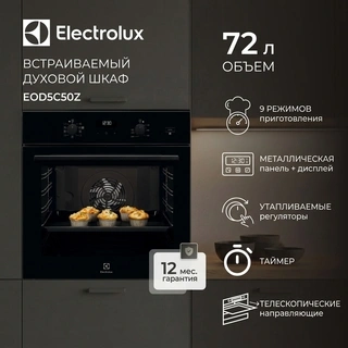 Встраиваемый духовой шкаф Electrolux EOD5C50Z - фото 2