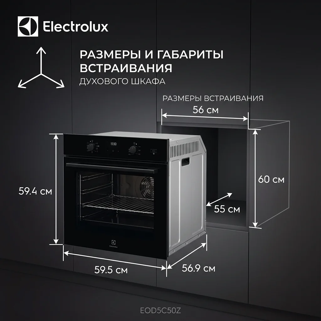 Встраиваемый духовой шкаф Electrolux EOD5C50Z - фото 19