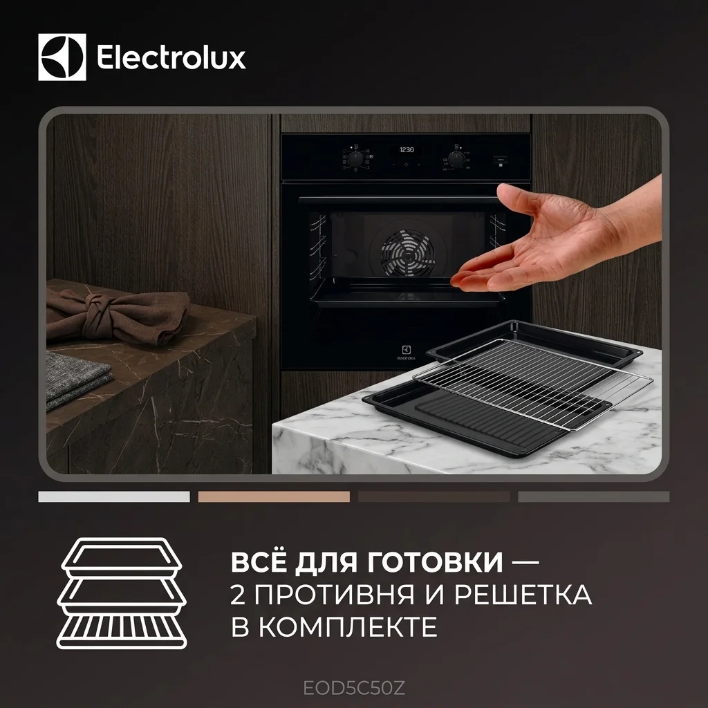 Встраиваемый духовой шкаф Electrolux EOD5C50Z - фото 18