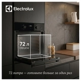 Встраиваемый духовой шкаф Electrolux EOD5C50Z - фото 10
