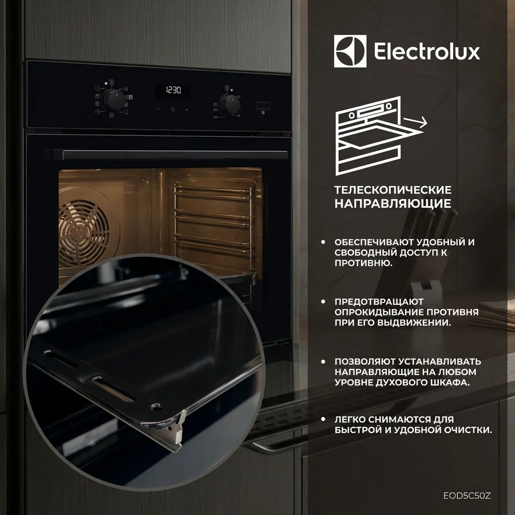 Встраиваемый духовой шкаф Electrolux EOD5C50Z - фото 11