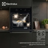 Встраиваемый духовой шкаф Electrolux EOD5C50Z - фото 17