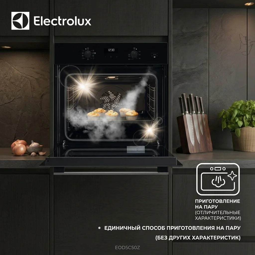 Встраиваемый духовой шкаф Electrolux EOD5C50Z - фото 10