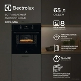 Встраиваемый духовой шкаф Electrolux EOF3H50BK - фото 4