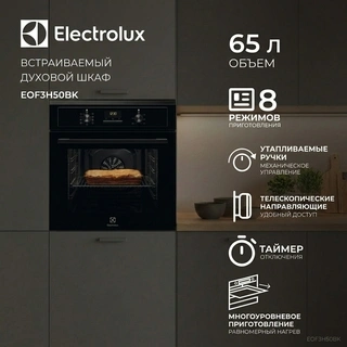 Встраиваемый духовой шкаф Electrolux EOF3H50BK - фото 4