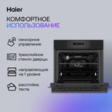 Комплект Встраиваемый духовой шкаф Haier HOX-FP3AGB + Стеклокерамическая варочная поверхность Haier HHY-C64RVB  - фото 13