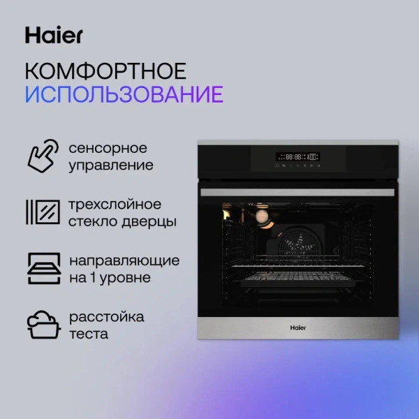 Комплект Встраиваемый духовой шкаф Haier HOX-FP3ABX + Газовая варочная поверхность Haier HHX-M64CNX  - фото 5
