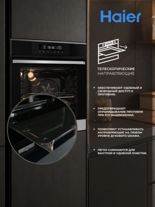 Haier кіріктірілетін тұмша шкафы HOX-FP3ABX - фото 4