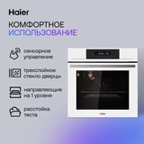 Встраиваемый духовой шкаф Haier HOX-FP3AWB - фото 7