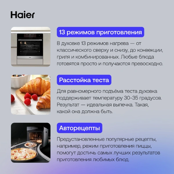Встраиваемый духовой шкаф Haier HOX-FP5RABX - фото 7